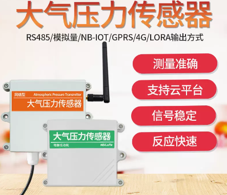 压力传感器