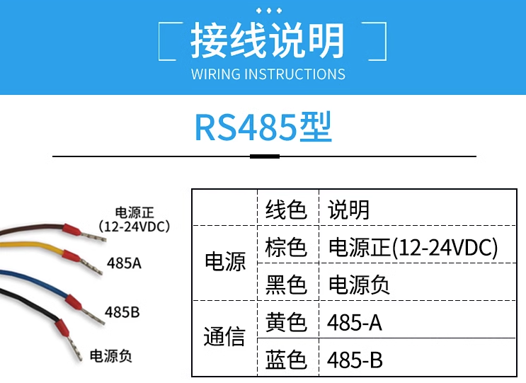 变送器