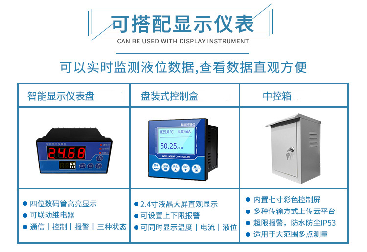 投入式液位计